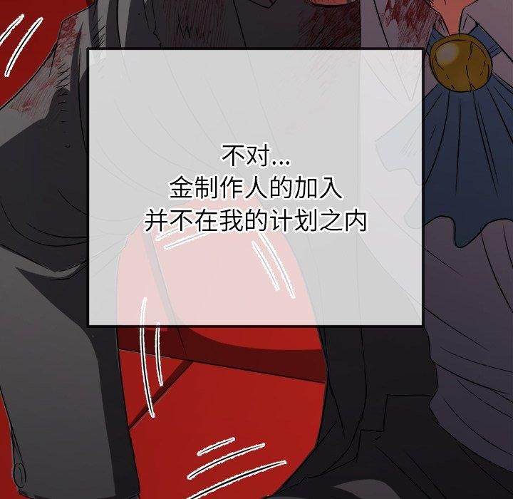 第229话-恶女勾勾缠/难缠小恶女-安德鲁,Gokkio（第22张）