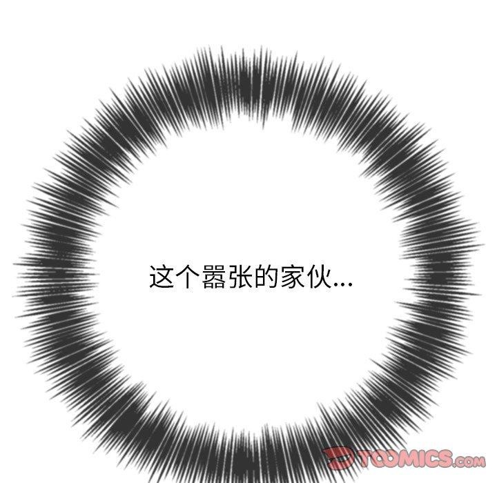 第229话-恶女勾勾缠/难缠小恶女-安德鲁,Gokkio（第28张）