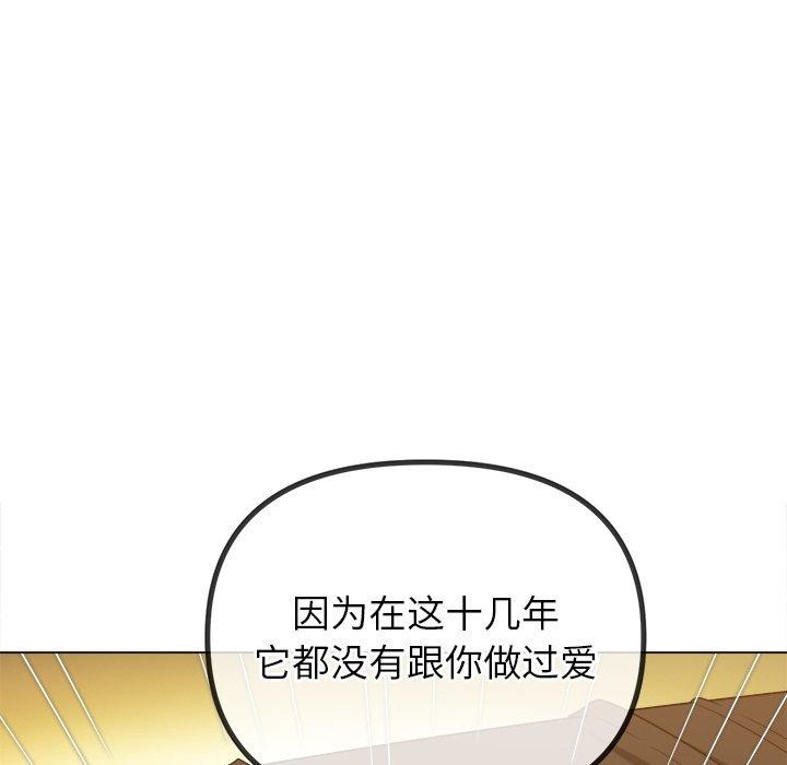 第230话-恶女勾勾缠/难缠小恶女-安德鲁,Gokkio（第26张）