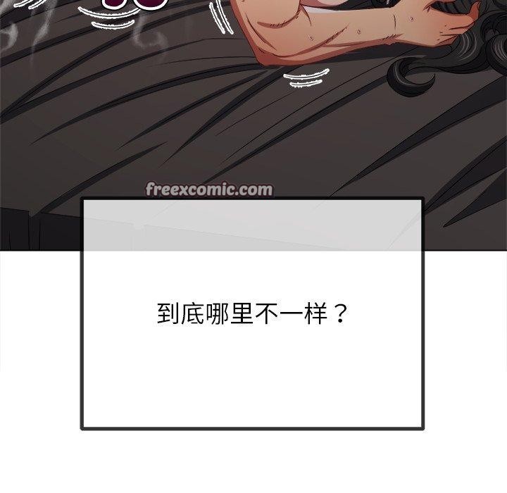 第231话-恶女勾勾缠/难缠小恶女-安德鲁,Gokkio（第15张）