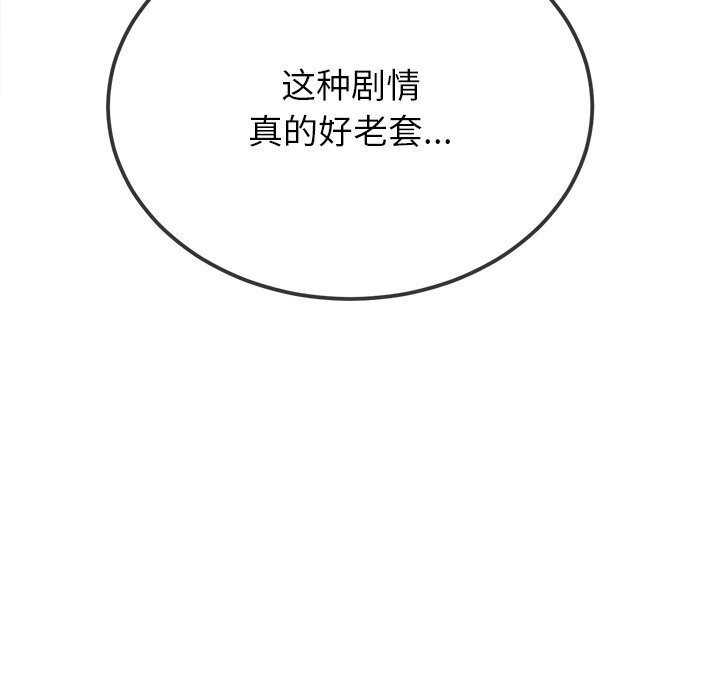 第232话-恶女勾勾缠/难缠小恶女-安德鲁,Gokkio（第22张）