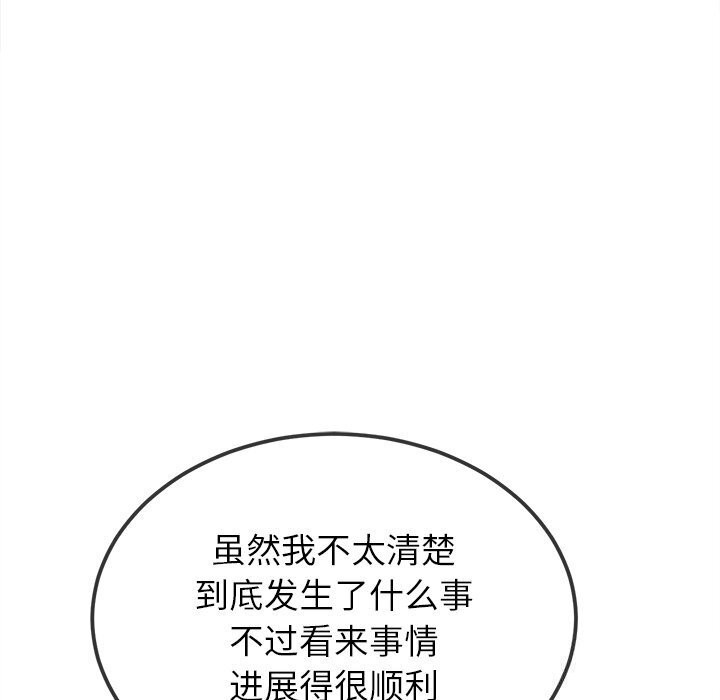 第232话-恶女勾勾缠/难缠小恶女-安德鲁,Gokkio（第32张）