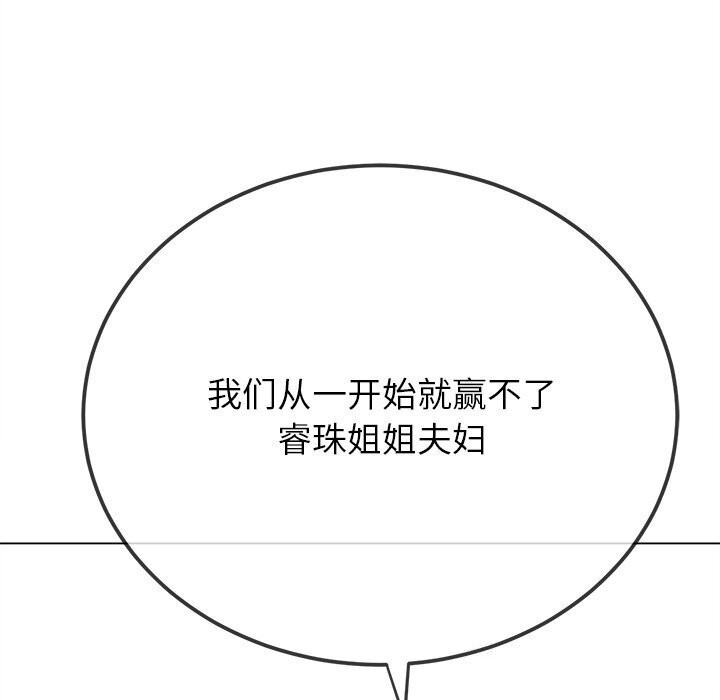 第232话-恶女勾勾缠/难缠小恶女-安德鲁,Gokkio（第36张）