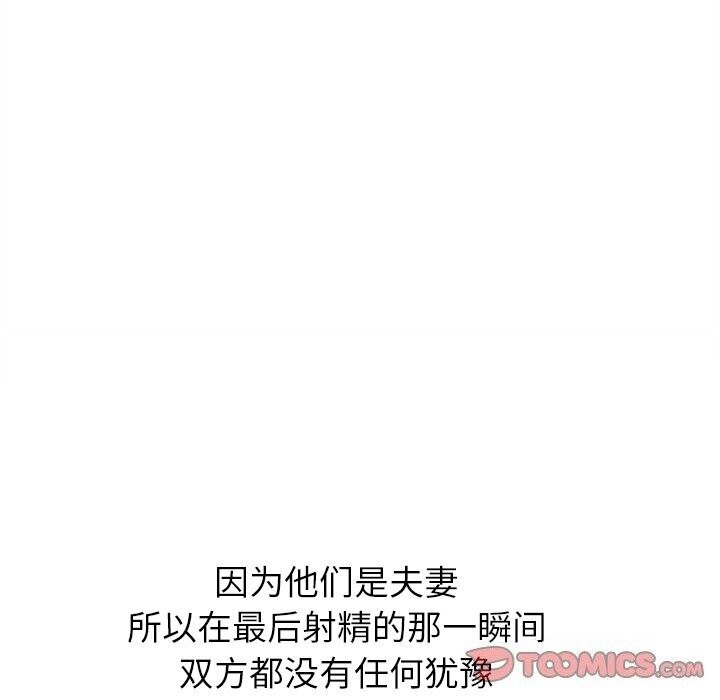 第232话-恶女勾勾缠/难缠小恶女-安德鲁,Gokkio（第40张）