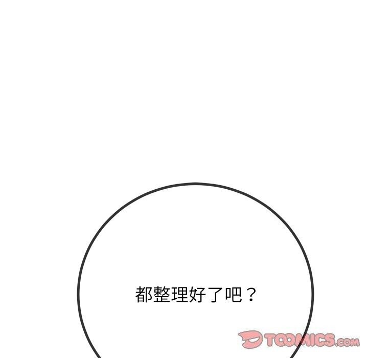 第232话-恶女勾勾缠/难缠小恶女-安德鲁,Gokkio（第52张）