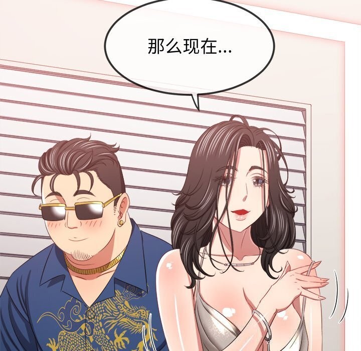 第232话-恶女勾勾缠/难缠小恶女-安德鲁,Gokkio（第54张）