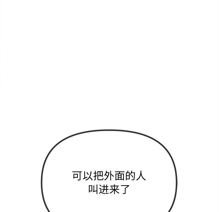 第232话-恶女勾勾缠/难缠小恶女-安德鲁,Gokkio（第57张）