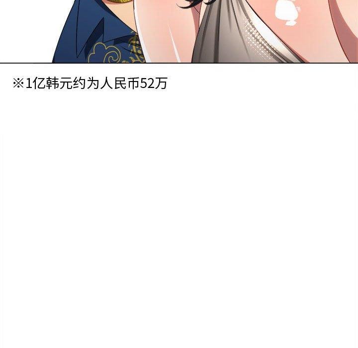 第233话-恶女勾勾缠/难缠小恶女-安德鲁,Gokkio（第7张）