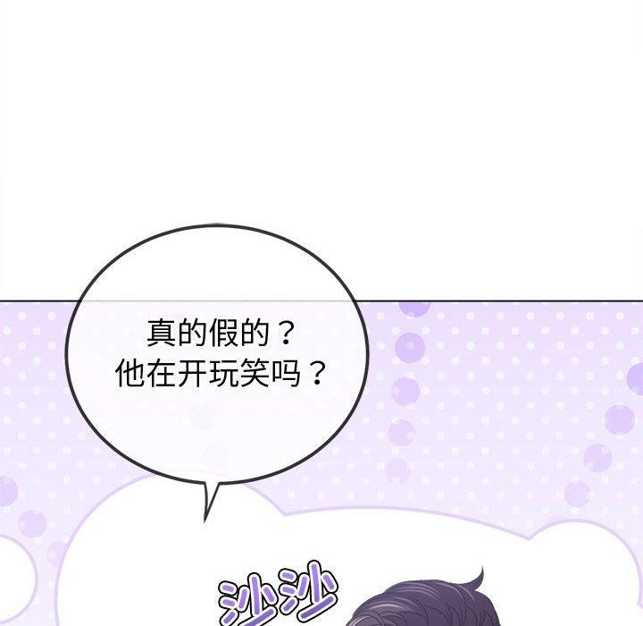 第233话-恶女勾勾缠/难缠小恶女-安德鲁,Gokkio（第17张）