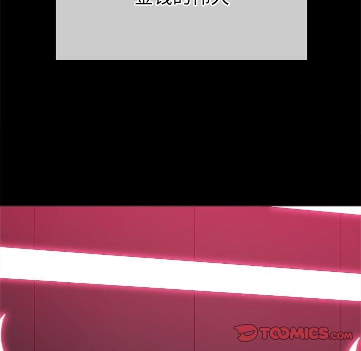 第234话-恶女勾勾缠/难缠小恶女-安德鲁,Gokkio（第12张）