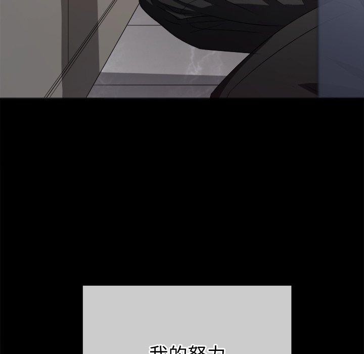 第234话-恶女勾勾缠/难缠小恶女-安德鲁,Gokkio（第18张）