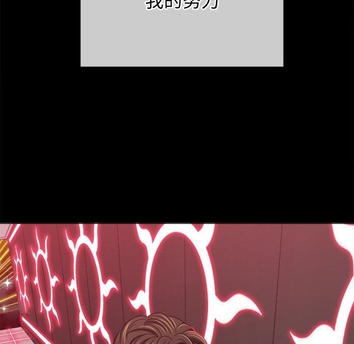 第234话-恶女勾勾缠/难缠小恶女-安德鲁,Gokkio（第19张）