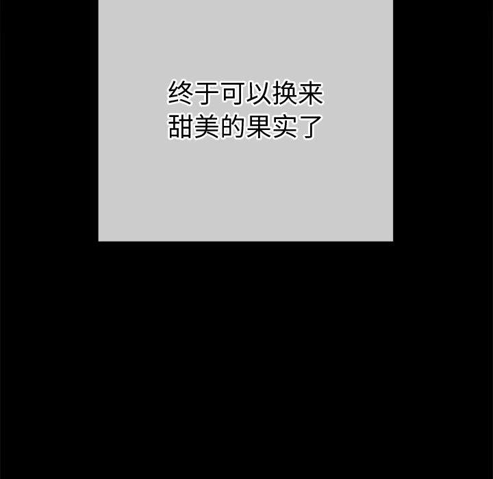 第234话-恶女勾勾缠/难缠小恶女-安德鲁,Gokkio（第23张）