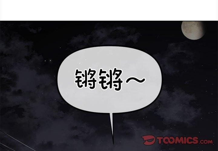 第235话-恶女勾勾缠/难缠小恶女-安德鲁,Gokkio（第4张）