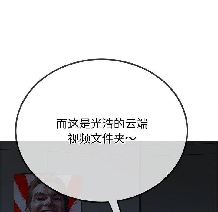 第235话-恶女勾勾缠/难缠小恶女-安德鲁,Gokkio（第22张）