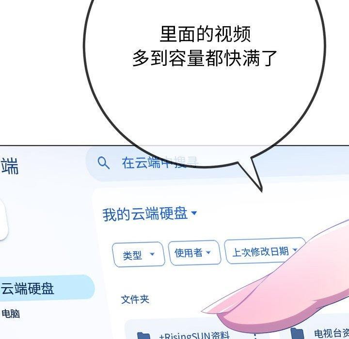 第235话-恶女勾勾缠/难缠小恶女-安德鲁,Gokkio（第26张）