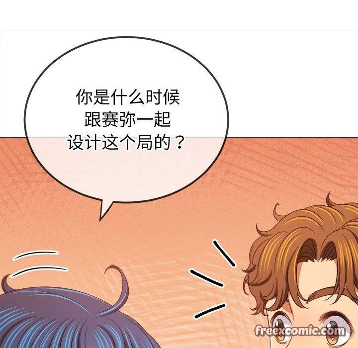 第236话-恶女勾勾缠/难缠小恶女-安德鲁,Gokkio（第15张）