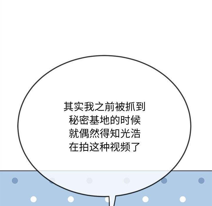 第236话-恶女勾勾缠/难缠小恶女-安德鲁,Gokkio（第17张）