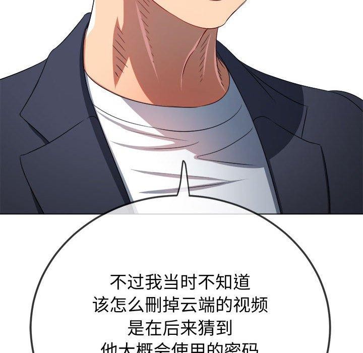 第236话-恶女勾勾缠/难缠小恶女-安德鲁,Gokkio（第19张）