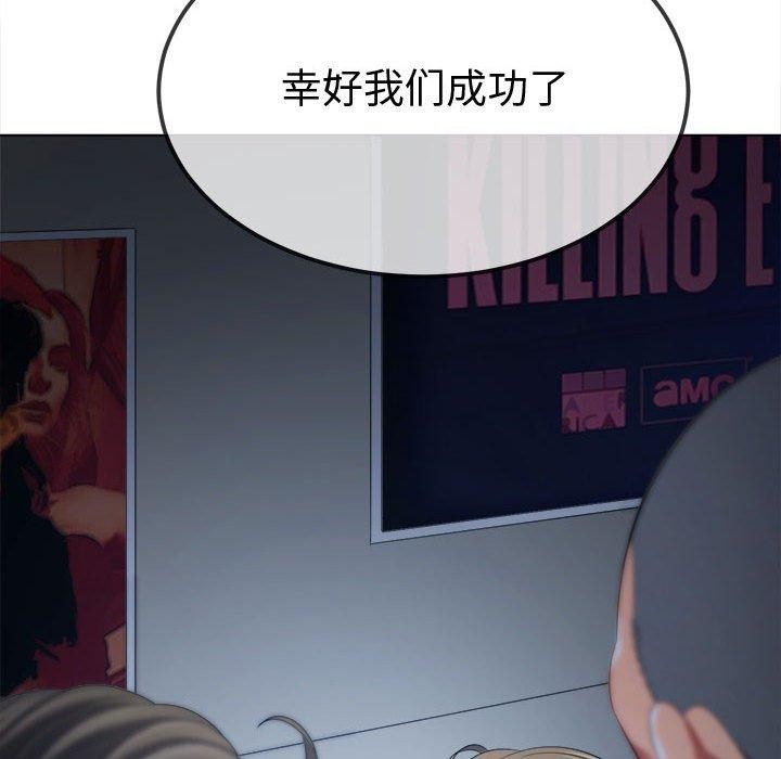 第236话-恶女勾勾缠/难缠小恶女-安德鲁,Gokkio（第21张）