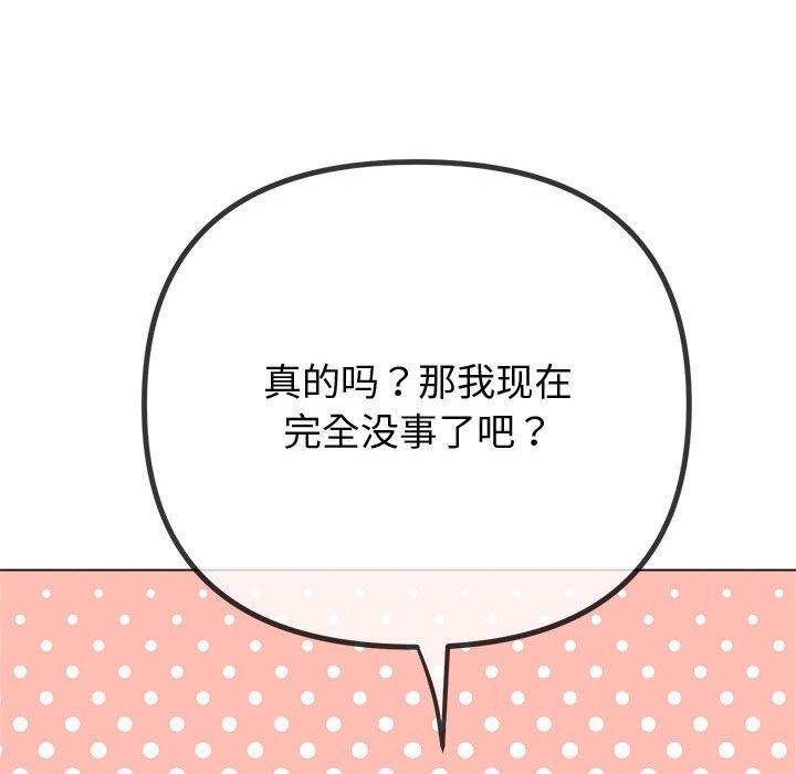 第236话-恶女勾勾缠/难缠小恶女-安德鲁,Gokkio（第24张）
