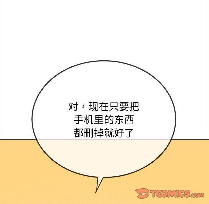 第236话-恶女勾勾缠/难缠小恶女-安德鲁,Gokkio（第28张）