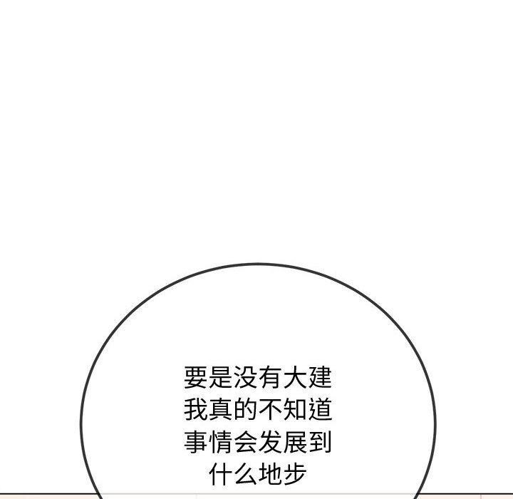 第236话-恶女勾勾缠/难缠小恶女-安德鲁,Gokkio（第33张）