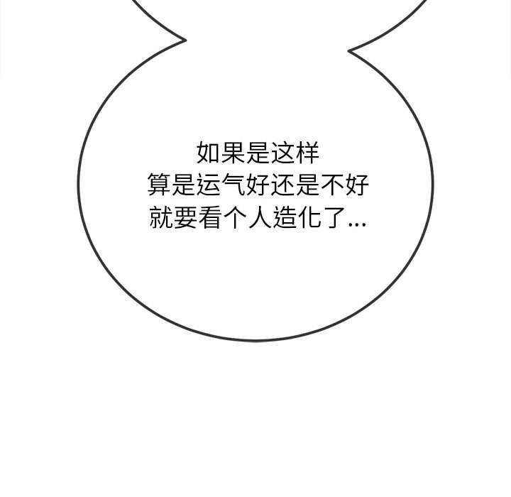 第237话-恶女勾勾缠/难缠小恶女-安德鲁,Gokkio（第26张）