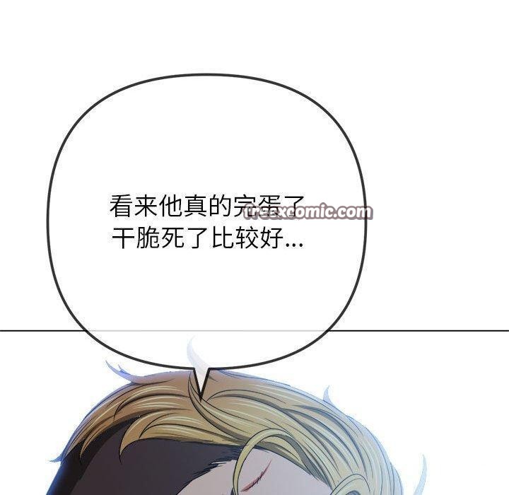 第237话-恶女勾勾缠/难缠小恶女-安德鲁,Gokkio（第30张）