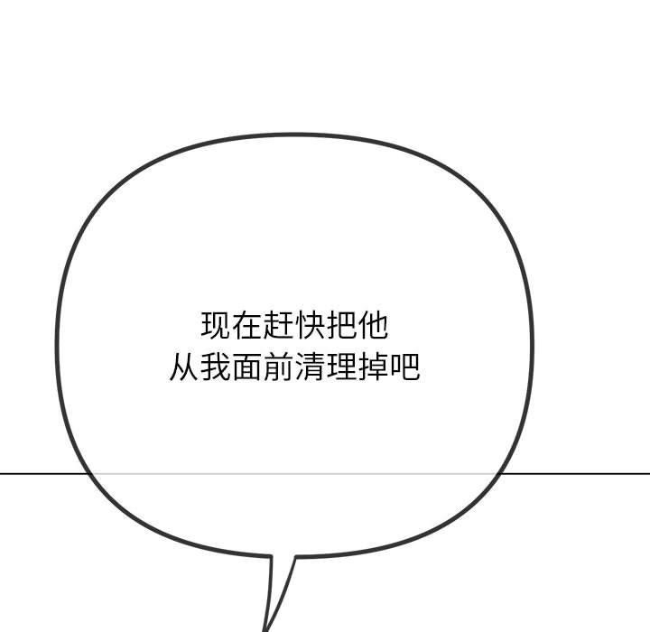 第237话-恶女勾勾缠/难缠小恶女-安德鲁,Gokkio（第36张）