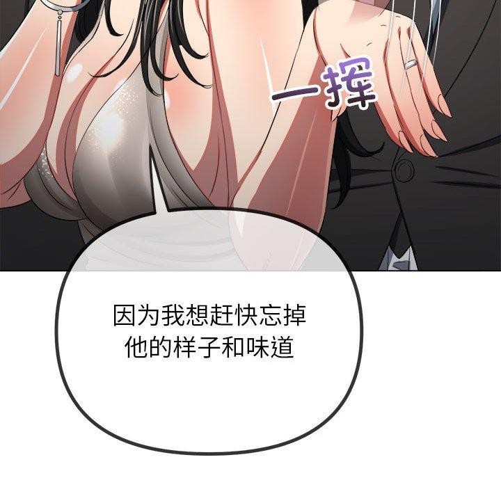 第237话-恶女勾勾缠/难缠小恶女-安德鲁,Gokkio（第38张）
