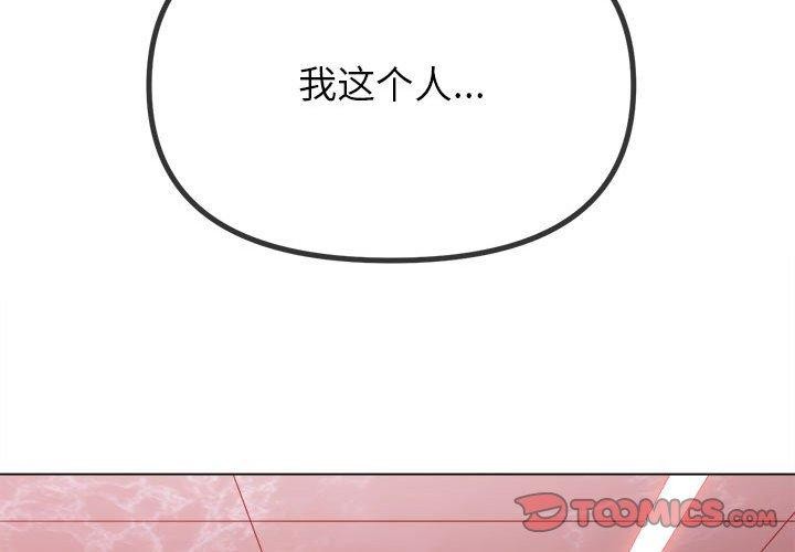 第238话-恶女勾勾缠/难缠小恶女-安德鲁,Gokkio（第4张）