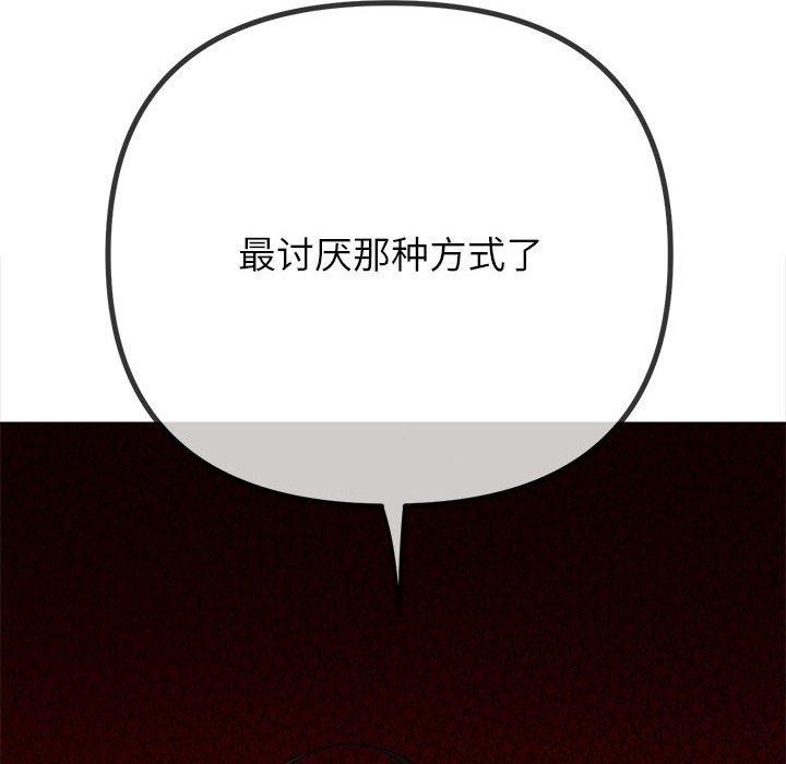第238话-恶女勾勾缠/难缠小恶女-安德鲁,Gokkio（第9张）