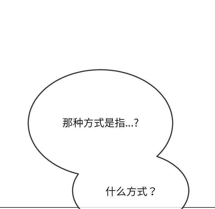第238话-恶女勾勾缠/难缠小恶女-安德鲁,Gokkio（第13张）