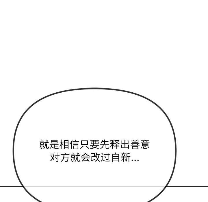 第238话-恶女勾勾缠/难缠小恶女-安德鲁,Gokkio（第17张）