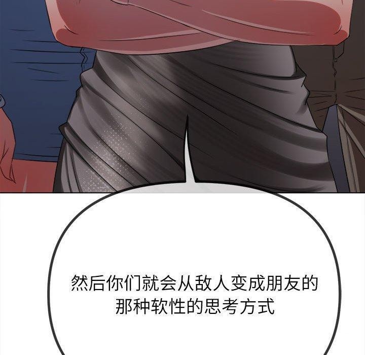 第238话-恶女勾勾缠/难缠小恶女-安德鲁,Gokkio（第20张）