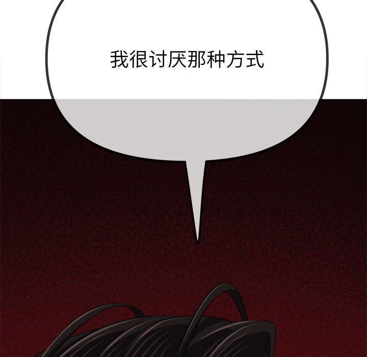 第238话-恶女勾勾缠/难缠小恶女-安德鲁,Gokkio（第22张）
