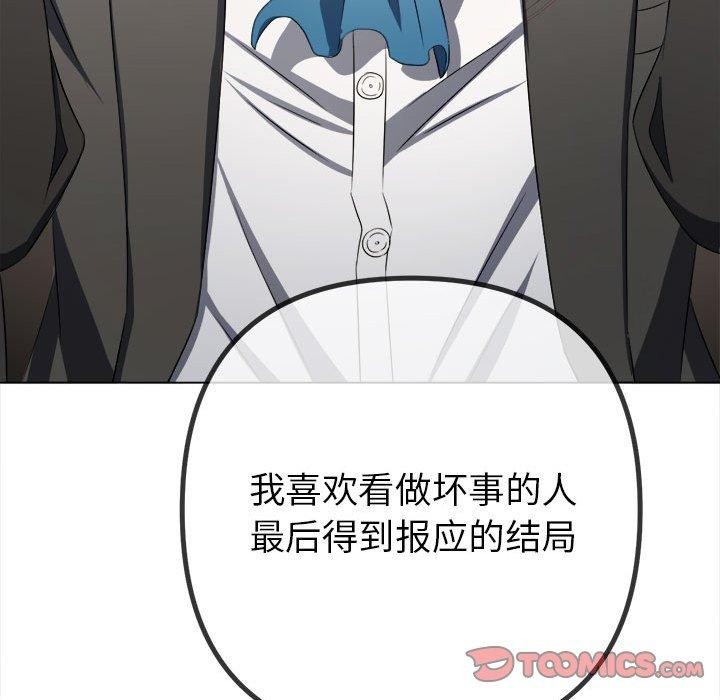 第238话-恶女勾勾缠/难缠小恶女-安德鲁,Gokkio（第28张）