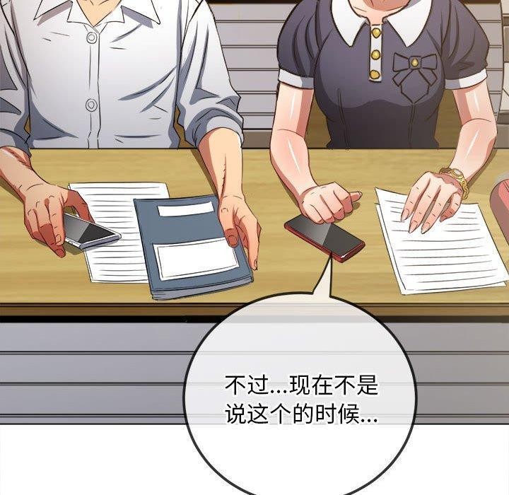 第240话-恶女勾勾缠/难缠小恶女-安德鲁,Gokkio（第22张）