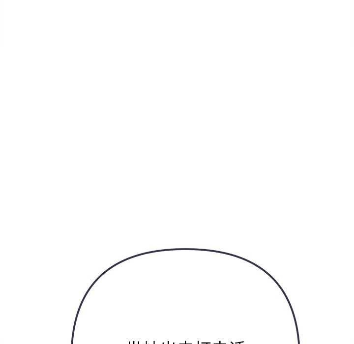 第241话-恶女勾勾缠/难缠小恶女-安德鲁,Gokkio（第18张）