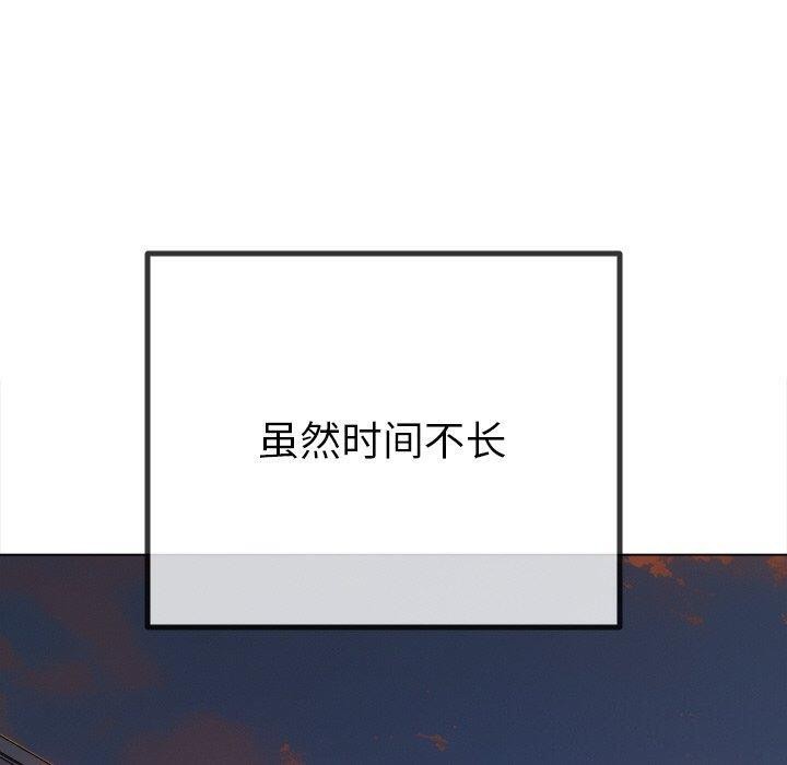 第242话-恶女勾勾缠/难缠小恶女-安德鲁,Gokkio（第10张）