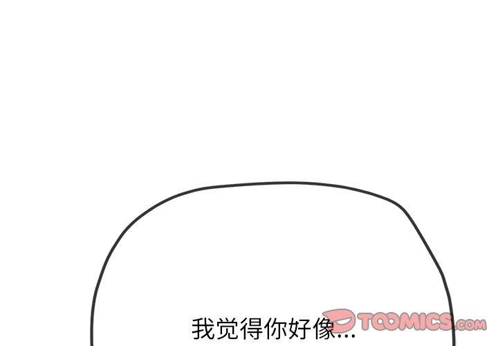 第243话-恶女勾勾缠/难缠小恶女-安德鲁,Gokkio（第4张）