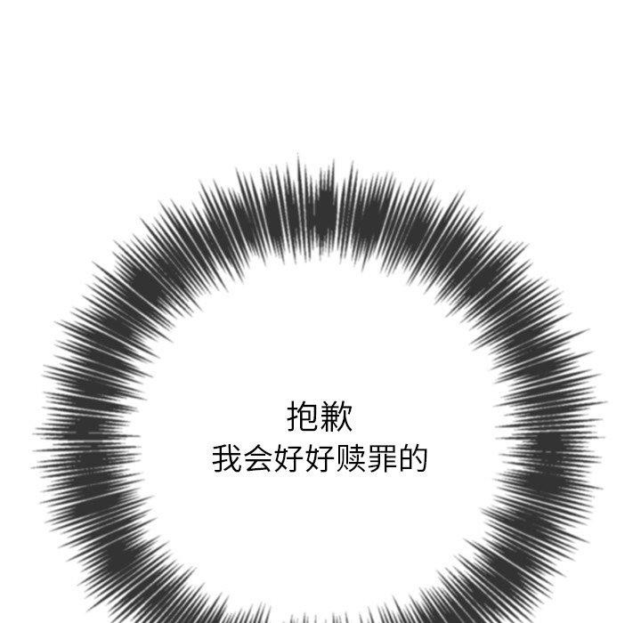 第248话-恶女勾勾缠/难缠小恶女-安德鲁,Gokkio（第19张）