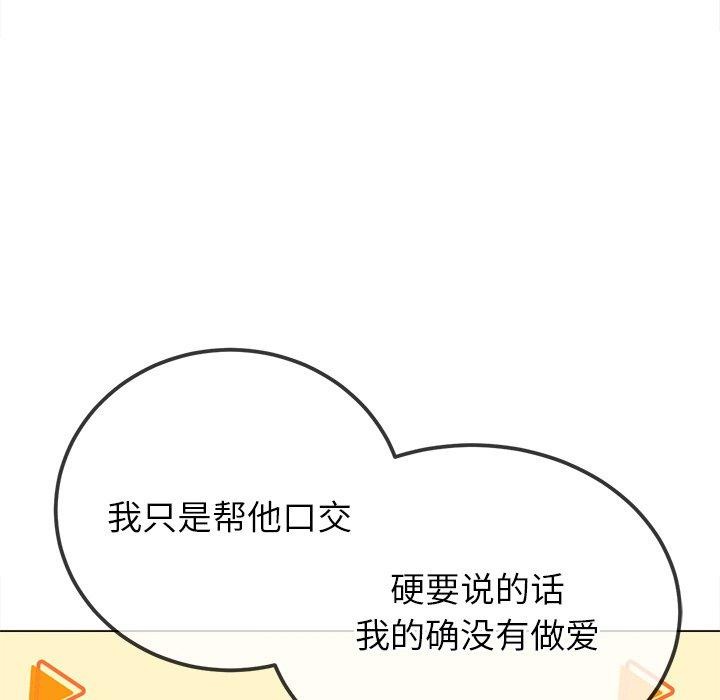 第248话-恶女勾勾缠/难缠小恶女-安德鲁,Gokkio（第34张）