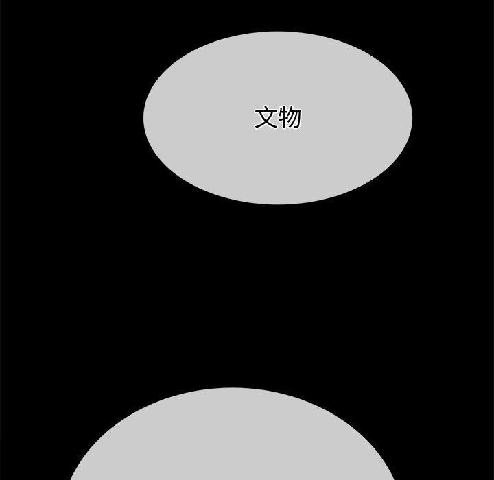 第250话-恶女勾勾缠/难缠小恶女-安德鲁,Gokkio（第11张）