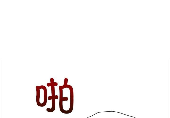 第251话-恶女勾勾缠/难缠小恶女-安德鲁,Gokkio（第3张）