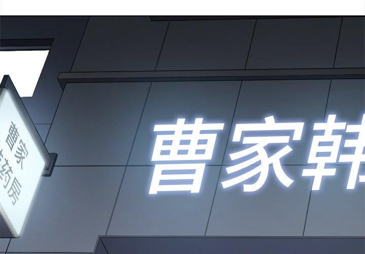 第252话-恶女勾勾缠/难缠小恶女-安德鲁,Gokkio（第4张）