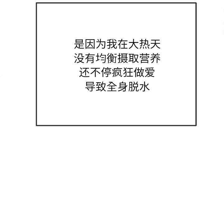 第254话-恶女勾勾缠/难缠小恶女-安德鲁,Gokkio（第11张）