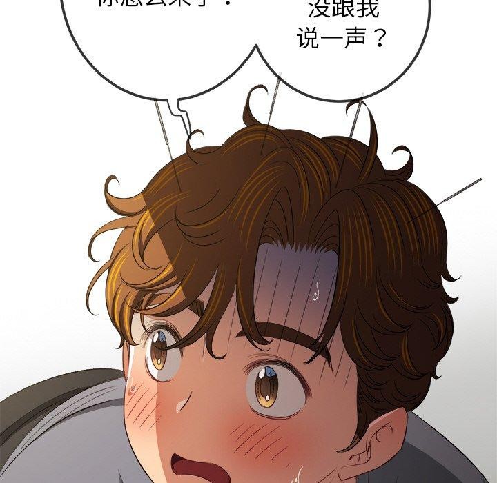 第254话-恶女勾勾缠/难缠小恶女-安德鲁,Gokkio（第29张）