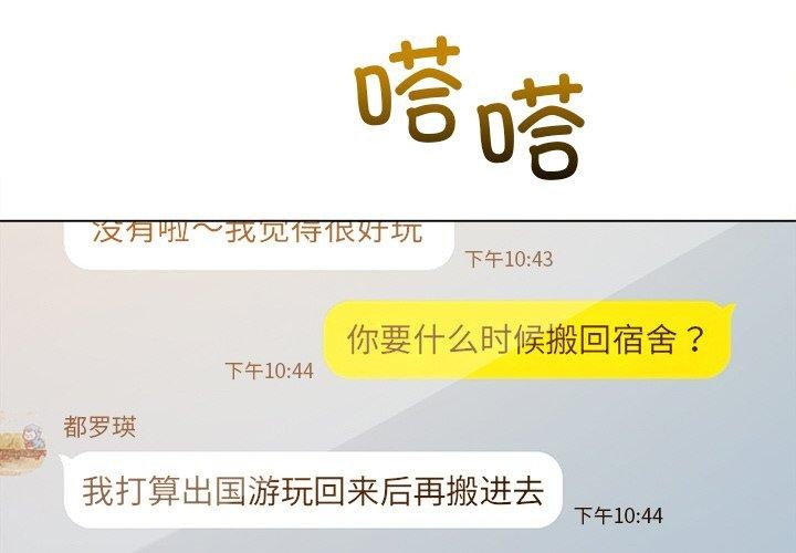 第255话-恶女勾勾缠/难缠小恶女-安德鲁,Gokkio（第2张）